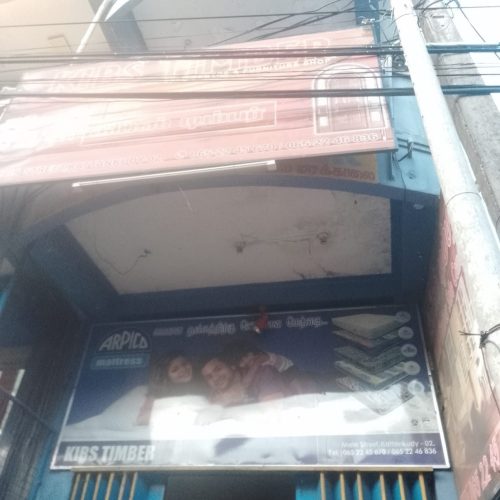 Shop Sale Kattankudy - மாடிக்கடை விற்பனைக்கு - பிரதான வீதி காத்தான்குடி - Kattankudy Ads (KKY ADS)