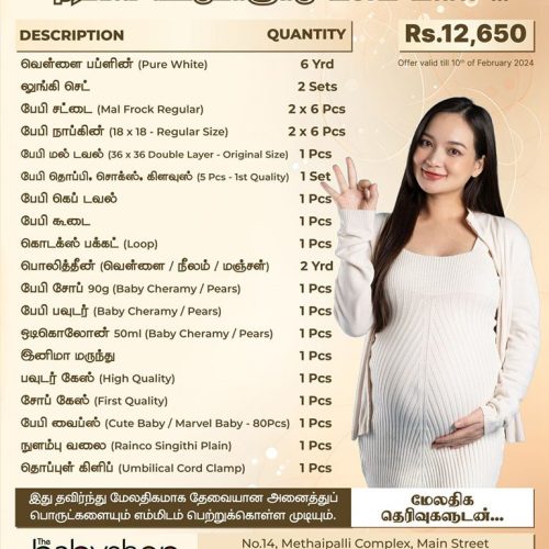 SPO BABYSHOP KATTANKUDY OFFER