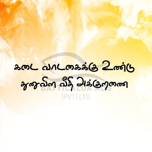 Shop-Rent-Akurana.jpg