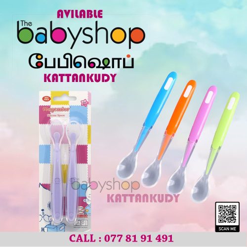 the BabyShop Kattankudy