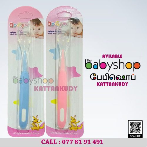 the BabyShop Kattankudy