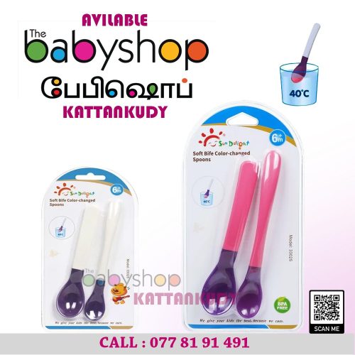 the BabyShop Kattankudy