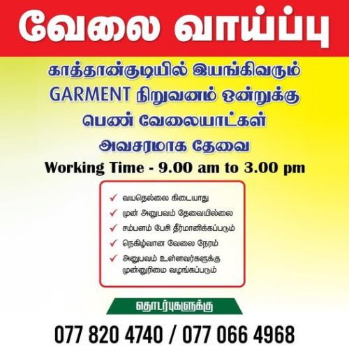 VACANCY-GARMENT-5977.jpg