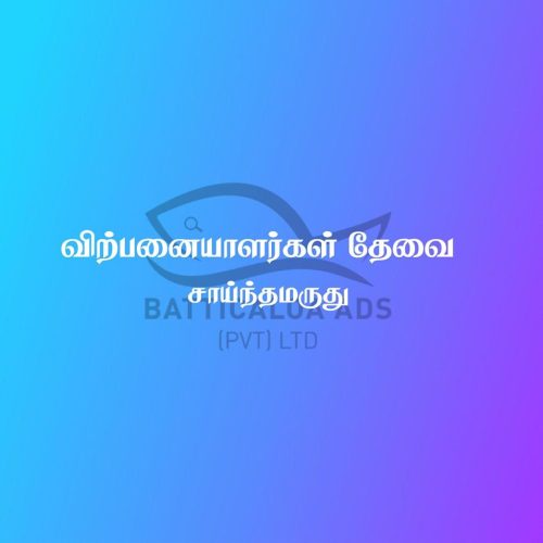 VACANCY-SAINTHAMRUTHU-5814.jpg