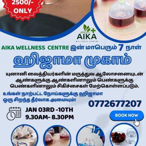 aIKA hIJAMA