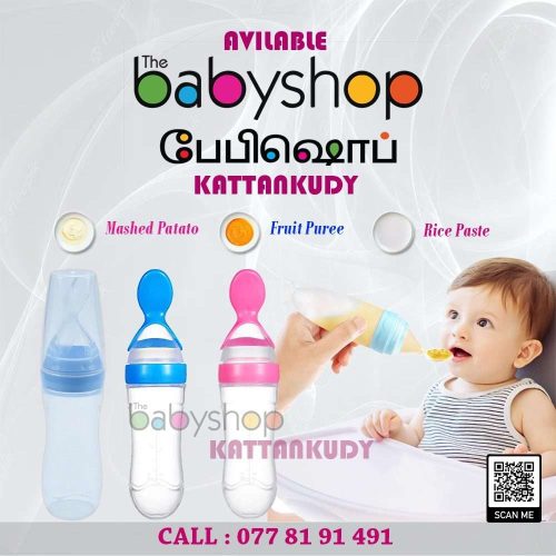 the BabyShop - Squeeze Feeder